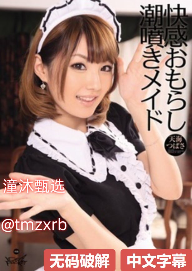 高清巜疯狂的少妇4做爰BD播放全集在线观看最大級のアダルトポータル - 免费播放巜疯狂的...