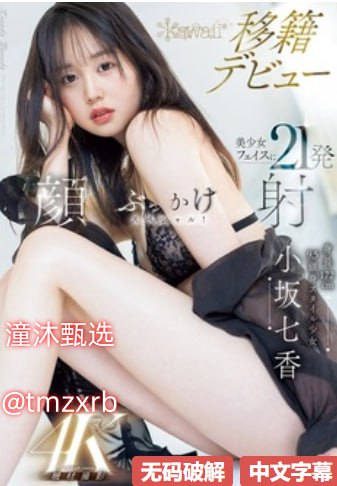 妹妹社区芽子メイリン モデルコレクシ