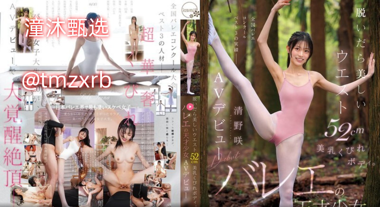 欧美sex,メイリン モデルコレクション メ,观看免费无删减完整版