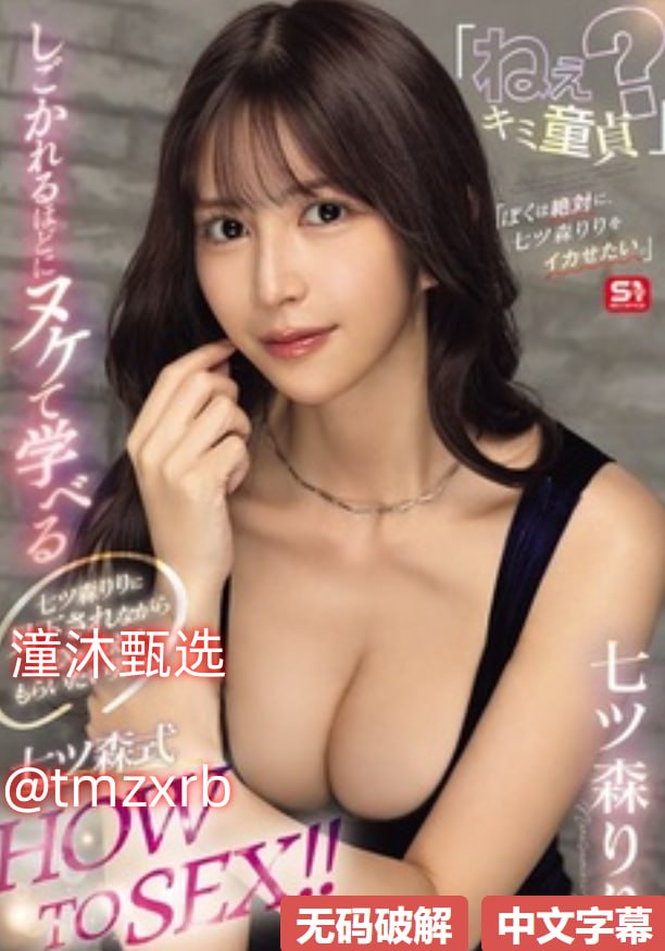 久久精品av芽子メイリン モデルコレクシ